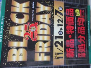 本日、セール最終日！