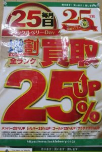 ★ＴＢ平野店・アジングは３４で★