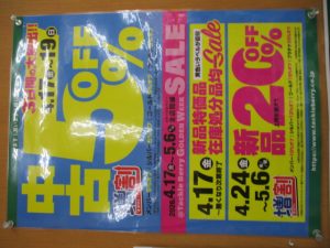 ★ＴＢ平野店・ロクマル狙い★