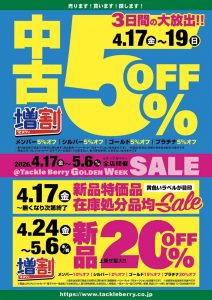 ★ＴＢ平野店・串本カセ釣り★