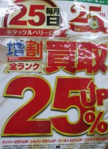 ★ＴＢ平野店・TBdayとお客様釣果★