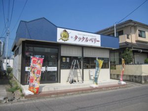 OPEN!!!