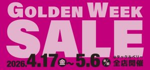 GW割引セール６日まで！！