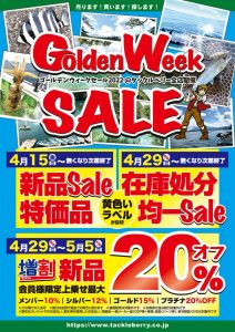 葛西店、セール＆入荷情報！