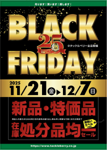 葛西店、セール情報！