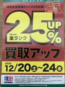 葛西店、キャンペーン情報！