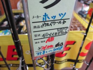 TB新居浜藤野ニュース第11弾！！