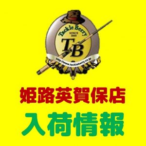 中古品入荷情報!