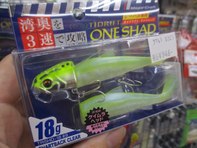 タイドリフトワンシャッド パッケージ拡大