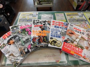 雑誌イロイロ入荷です～！