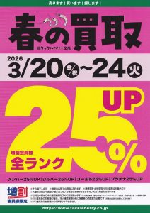 中古最新入荷情報