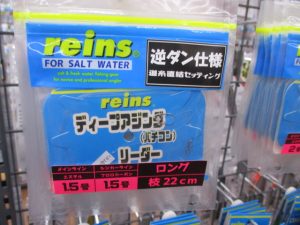 BB酒田店★バチコンアジングNEWアイテム★reinsディープアジングリーダー各種★