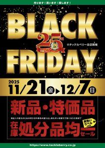 ☆ＢＬＡＣＫ　ＦＲＩＤＡＹ開催☆