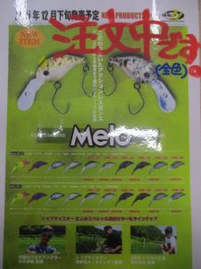 ～メロメロメロゥ～