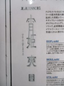 ～今日はヤマガの日～