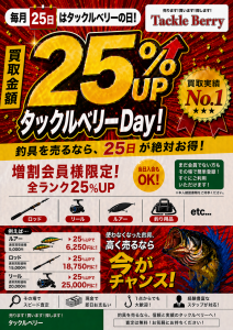 ～明日はＴＢ　ＤＡＹ&インパクﾄ～