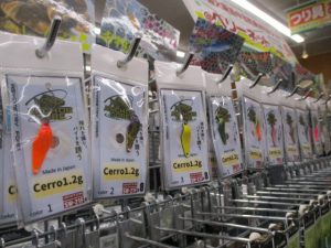 ～セロふわう&中古ルアー～