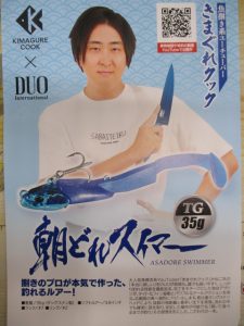 DUO×きまぐれクック～ – BiG Berry酒田店（BiG Berry Sakata）