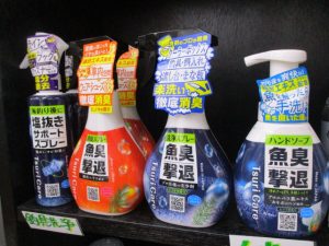 ☆魚臭撃退シリーズ☆