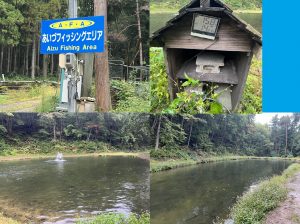 ～あいづフィッシングエリア～
