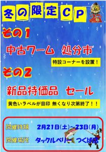 週末イベントのお知らせ🤩🤩