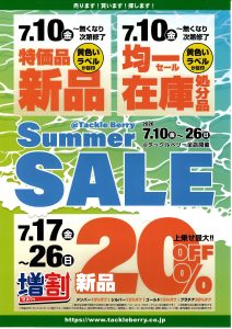 増割会員様限定 新品最大20％割引きスタート!!　　中古ルアー・ワーム一挙出し！