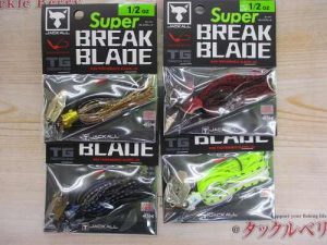 ジャッカルのチャターベイト、スーパーブレイクブレイド入りました！
