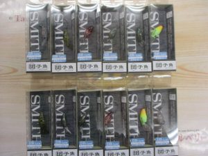 団子魚新色が入荷しました！