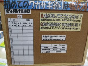 【前橋店】鳴沢湖　本日ワカサギ解禁