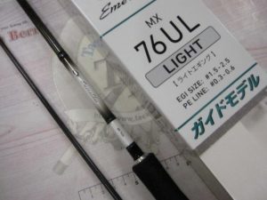 (^O^)／ｴﾒﾗﾙﾀﾞｽMX 76UL LIGHT>’))))><<