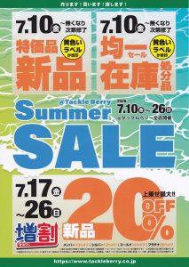 O^)／TB全店開催！2026年サマーセールのお知らせ【タックルベリー札幌