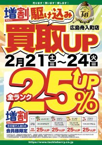 本日から4日間、開催!!