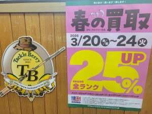 電動ｼﾞｷﾞﾝｸﾞﾛｯﾄﾞ入荷！！！