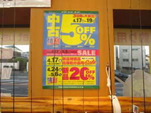 中古釣具がお安くGETできます！
