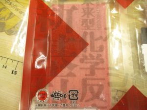 ついに超えたか？！
