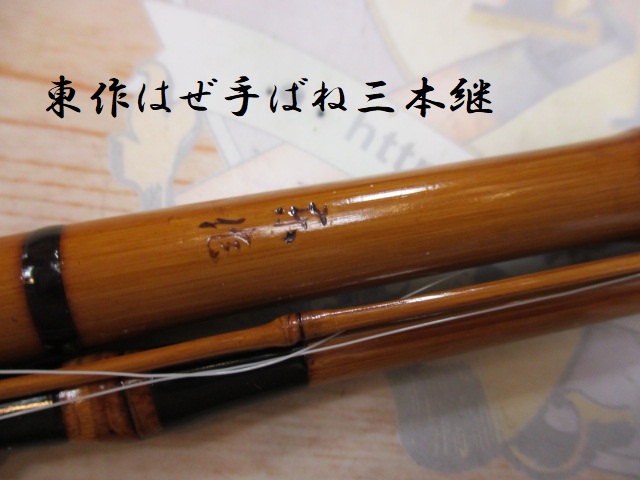 和竿　竹竿　タナゴ竿　70 和竿 竹竿 タナゴ竿 70 - メルカリ