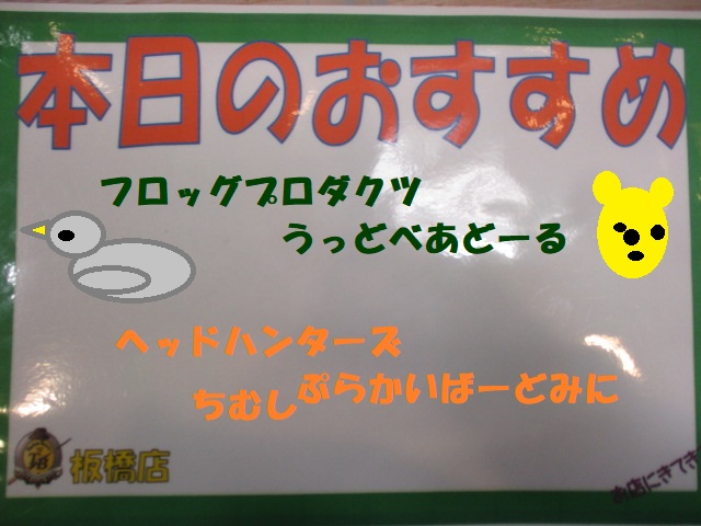 うっどべあどーる ぷらかいばーどmini 板橋店 Itabashi うっどべあどーる ぷらかいばーどmini 板橋店 Itabashi