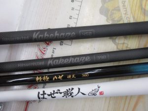 ハゼ専用のべ竿！