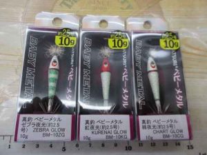 △▲△真釣ﾍﾞﾋﾞｰﾒﾀﾙ入荷しました！！△▲△