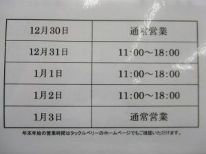 △▲△今年も一年ありがとうございました！！△▲△