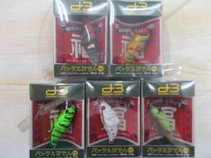 △▲△ﾊﾞｯﾀえびせん入荷しました！！△▲△