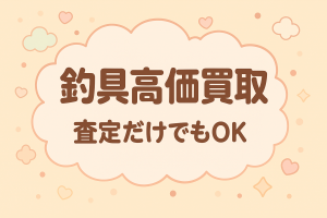 【土佐高知店】中古入荷情報