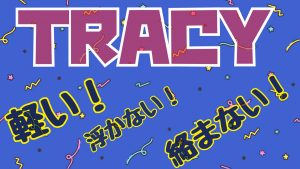 【土佐高知店】TRACY入荷