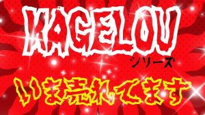 【土佐高知店】喰わせの最終兵器