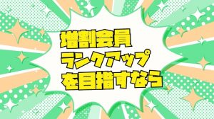 【土佐高知店】ﾌﾟﾗﾁﾅ会員目指しちゃう！？