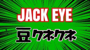 【土佐高知店】五目ジグ