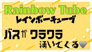 【土佐高知店】完全密閉！？