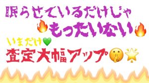 【土佐高知店】明日より開催