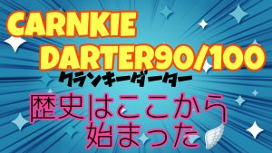 【土佐高知店】新品入荷