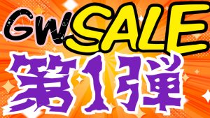 【土佐高知店】新品特価品セール